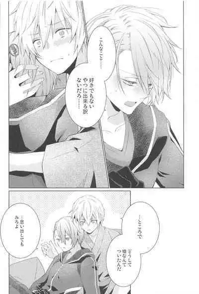 Hajimete wa Jouzu ni Dekinai