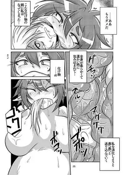 Vore Lami