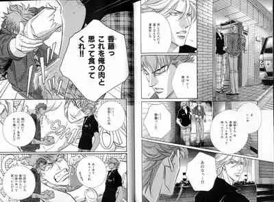 B-BOY LUV 16 アオカン特集