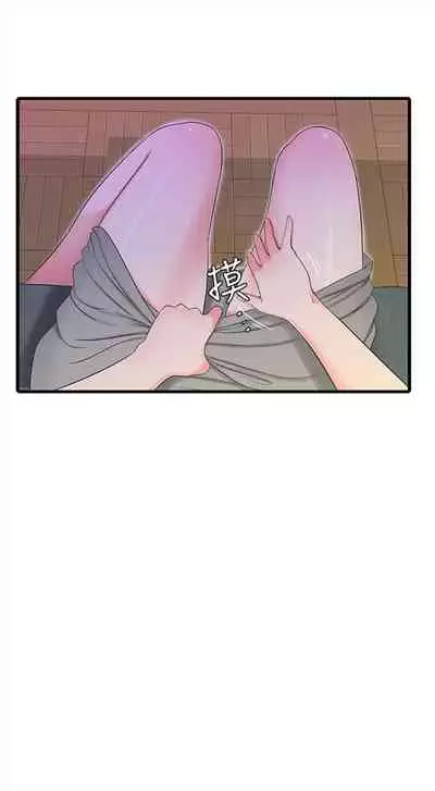 [週四] [愛摸] 親家四姊妹 1-26 官方中文（連載中）