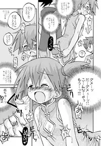 (C84) [Utahime (Izumi Masashi)] Kimi o Yondara Tabi wa Hajimarunosa ~Satoshi x Kasumi Bon Soushuuhen~ (Pokémon)