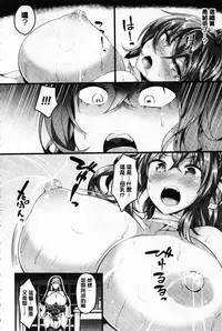 [Kasuga Mayu] Zetsubou no Tenshi-sama - Dear Angel of Despair | 絕望的天使 [Chinese]