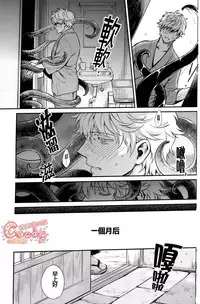 (C86) [3745HOUSE, tekkaG (Mikami Takeru, Haru)] NULL NULL (Gintama) [Chinese] [糖分漢化組]