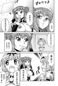 [Katou Jun] Avatar Trance! Ch. 1-5 [Chinese] [鬼畜王汉化组] [Digital]