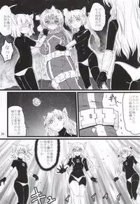 (C87) [Kaitatuku (Arai Kojiro)] Ultra Nanako Zettaizetsumei! Vol. 3 (Ultra Seven)