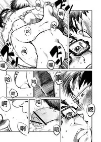 (C81) [Shounen Zoom (Shigeru)] Manga Shounen Zoom Vol. 04 | 漫畫少年特寫 Vol. 04 [Chinese]