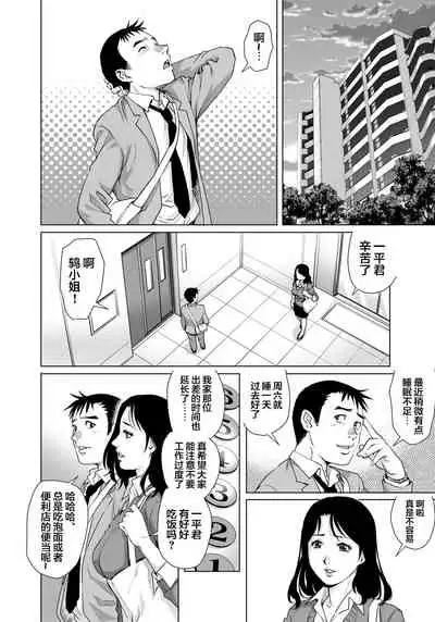 [Yanagawa Rio] Yokkyuu Fuman na Danchizuma wa Ikenai Kairaku ni Oboreru (25) (Gaticomi Vol.103) [Chinese] [翻车汉化组]