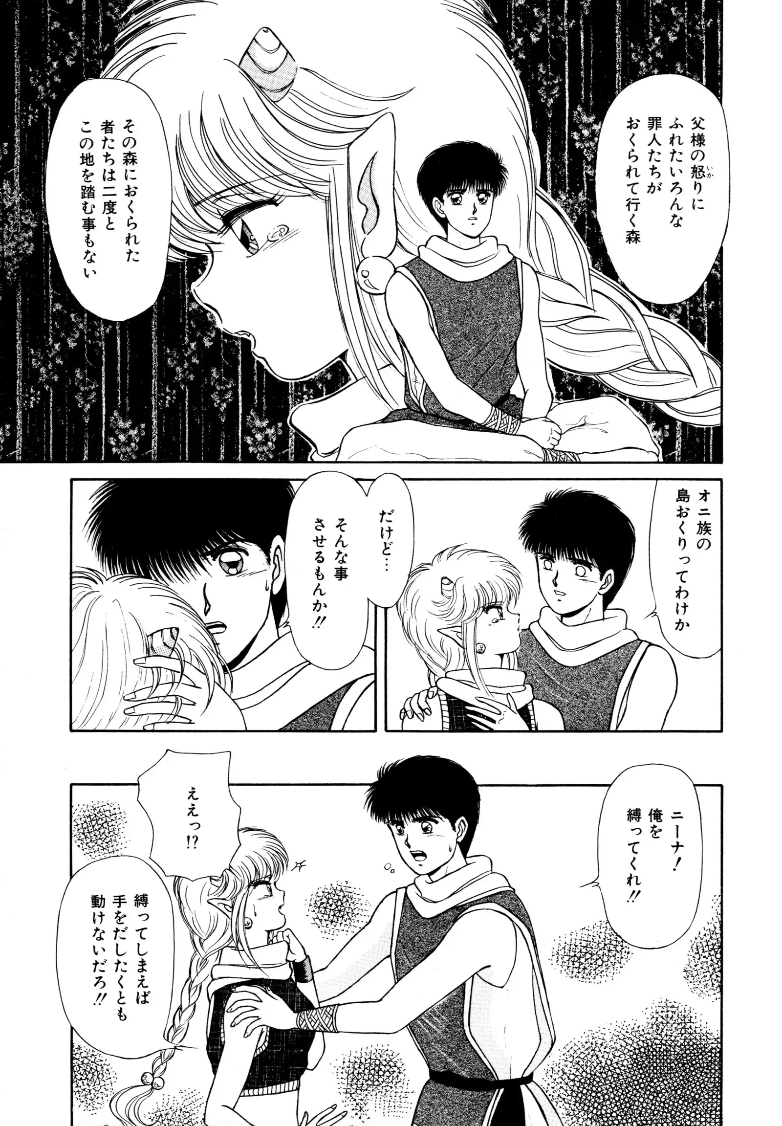 お邪魔なプリンセス