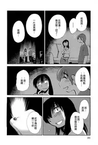 [TsuyaTsuya] Rakujitsu no Panthos 2 [Chinese] [无毒汉化组]