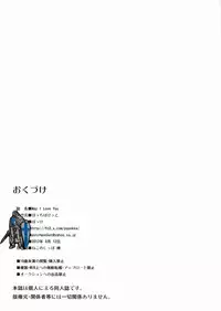 (C82) [Potch Pocket (Pokke)] May I Love You (Pokemon)