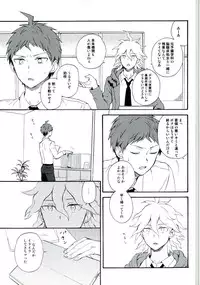 (C88) [Canopus (Minami)] Naraku no Tomodachi (Super Danganronpa 2)