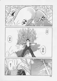 [Saku Yukizou] Yume no Youna