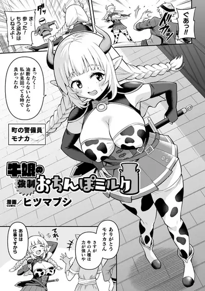 2D Comic Magazine Futanari Kabe Sao Kabe Shiri Futanari Heroine Sakusei Iki Jigoku! Vol. 1