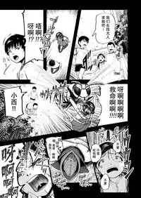 [Ryona's Station (YOSHITORA)] Brain Eater Stage 1 [Chinese] [贝尔西行寺个人汉化]