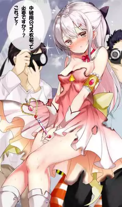 [Hamaken.] Imouto ga 1-nichi 1-kai shika Me o Awasete kurenai