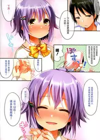 (C87) [Touyoko Surfrider (Fumii)] Boku datte Onnanoko nandesu kara ne! (THE IDOLM@STER CINDERELLA GIRLS) [Chinese] [脸肿汉化组]