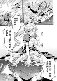 [Kaguya] Futanarijima ~The Queen of Penis~ Ch. 4 [Chinese] [黄记汉化组]