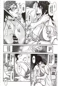 [Aoi Hitori] Niku-zuma Netorare Maniacs | 肉妻♡偷情奪愛偏執狂熱症 [Chinese]