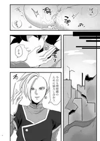 [蓮田poso (ps3)] inp (ドラゴンボール超)