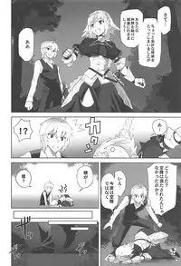 (C93) [CRAZY CLOVER CLUB (Kuroha Nue)] T*MOON COMPLEX GO R18 Soushuuhen (Fate/Grand Order)