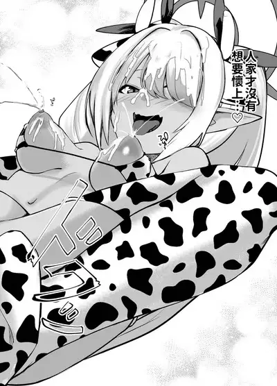 Shota Sensei no Seishori ～Gehena Fuuki Iinkai Shiromi Iori Hen～