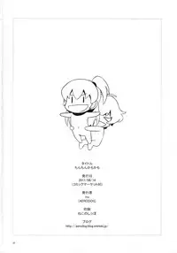 (C80) [AERODOG (inu)] Chinchin Kamokamo (THE IDOLM@STER Dearly Stars)