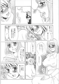 [Umino Yayoi] Onna kateikyoushi Shizuka (Woman Private Teacher Shizuka)