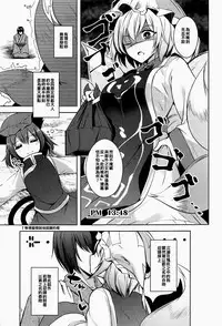 (C95) [Midorineko (Midori)] Hakumayo Schedule PM (Touhou Project) [Chinese] [oo君個人漢化]