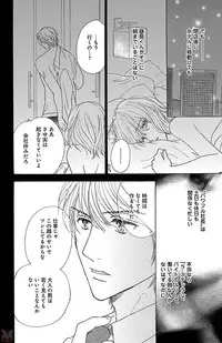 [akimoto nami] hatsujou elite ni osowaretemasu