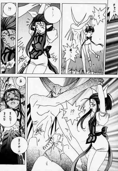 Gio 9 DoKonjou