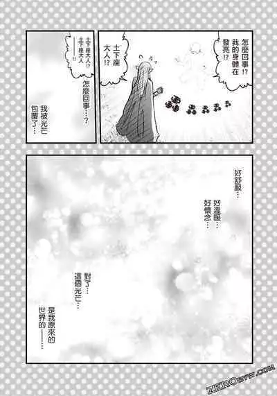 I Tried Asking While Kowtowing