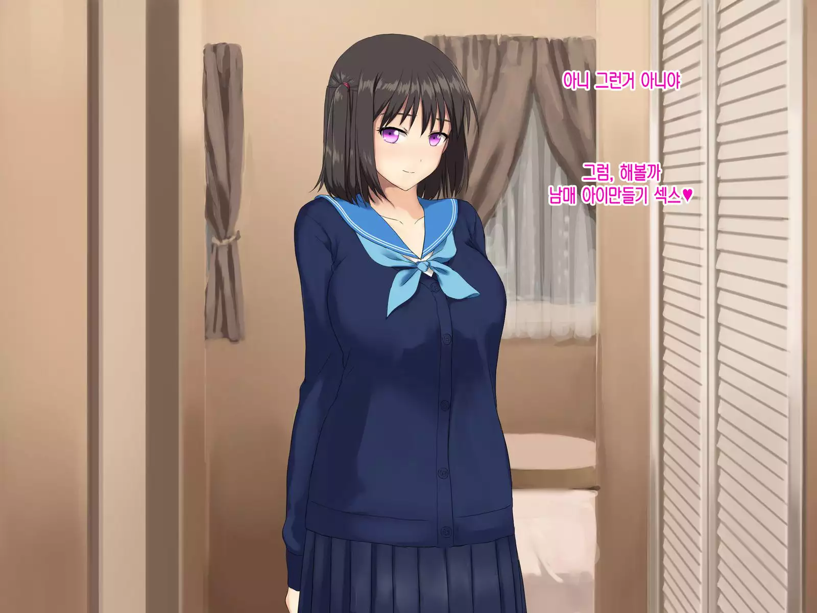 Kyonyuu Imouto to Kozukuri Nama Ecchi♪
