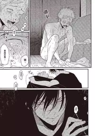 The Song of Yoru & Asa | 夜與朝之歌