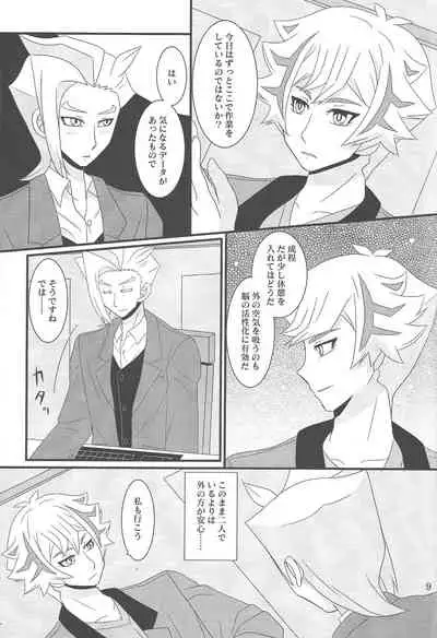 (Lucky Card 1) [Mayukitei (Mayuki)] Tayutau fune wa seinaru umi o (Yu-Gi-Oh! VRAINS)