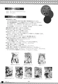 [STUDIO BIG-X (Arino Hiroshi)] ALICE Joukan [Chinese] [FFT汉化组]