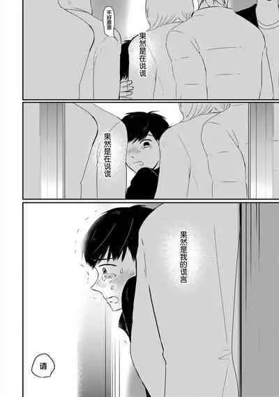 Seifuku Nugitai | 渴望褪下制服