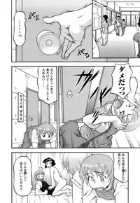 [Yanagi Masashi] Love Comedy Style 2