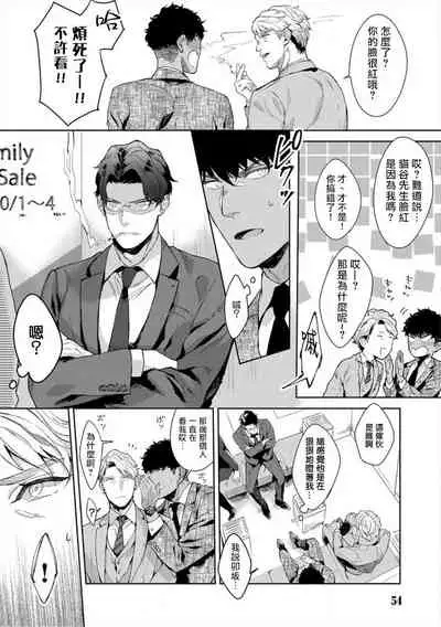 [Satomichi] Iyarashii Mannequin ~Gachimuchi Suit Seiyoku Zukan~ | 淫乱的服装模特~肌肉饱满正装性欲图鉴 Ch. 3-5 [Chinese] [Decensored] [Digital]