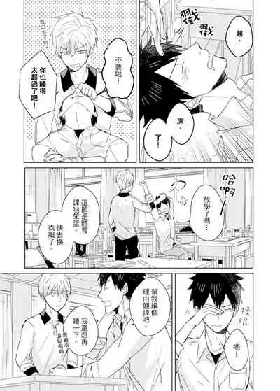 Kioku no Kaibutsu | 记忆的怪物 1-3