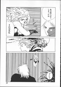 [Yoshida Kei] SILENT NOISE