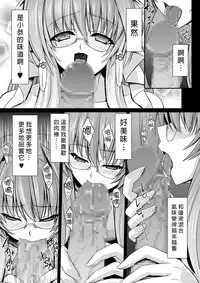 [Neko Saffron (inoino)] FallenBeatAngel & FallenBeatZwei (Beat Angel Escalayer) [Chinese] [无毒汉化组] [Digital]