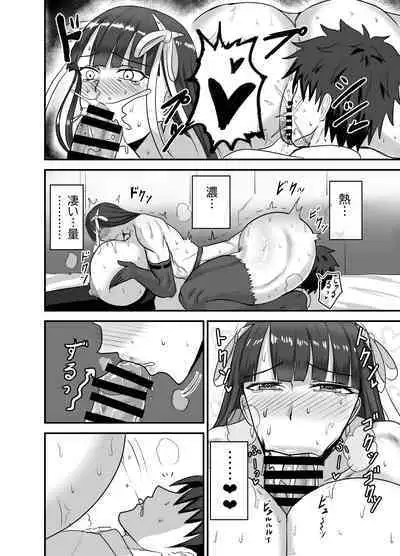 [Yuureigai Syoukyakuro (Syoukyakubutu)] Maryoku Kyoukyuu (to iu Tatemae de sukebe) suru Hon - Mizube no Seijo-hen - (Fate/Grand Order) [Digital]