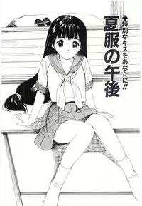 [Tanaka Yutaka] Taisetsu na Koi