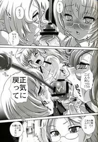 (C73) [Behind Moon (Q)] Louise no Tsukaima○ (Zero no Tsukaima)