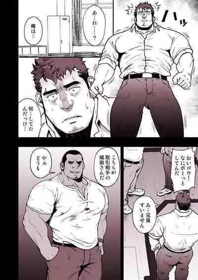 Rycanthropy (Mizuki Gai)]真夜中の取引 (Pixiv Fanbox)[JP]