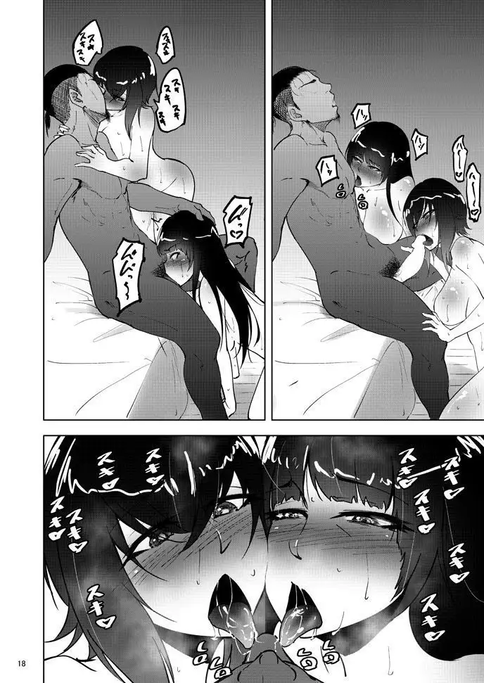 Nishizumi Maho no Shirubeki ja Nakatta Koto Kou