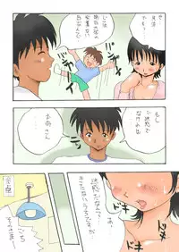 Takemama Iinkai - Takeru to Mama to Kateikyoshi