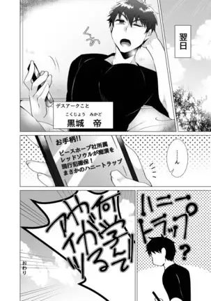 Hero defeated by the evil 2