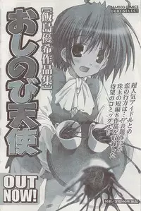 Gekkan Doki!! 2008-09 Vol. 143