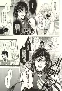 (SUPER24) [Karaage of the Year (Karaage Muchio)] Odoroki Anti-Aging (Touken Ranbu)